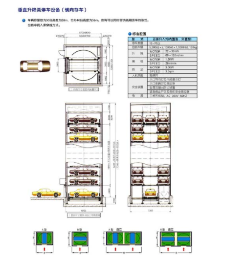 安徽立體車庫停車方法解析  安徽立體車庫安裝技術哪家強
