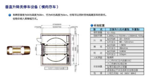 立體車庫的三大優(yōu)勢